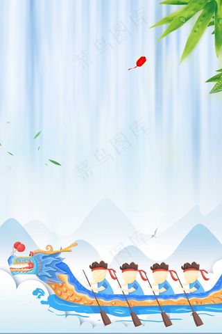 端午节海报背景 