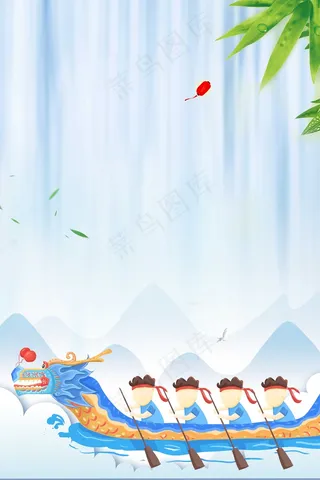 端午节海报背景 