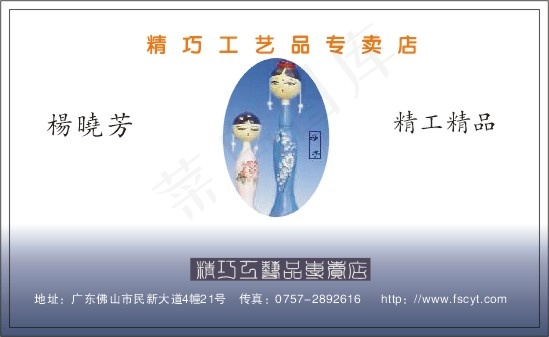 花卉礼品名片cdr矢量模版下载