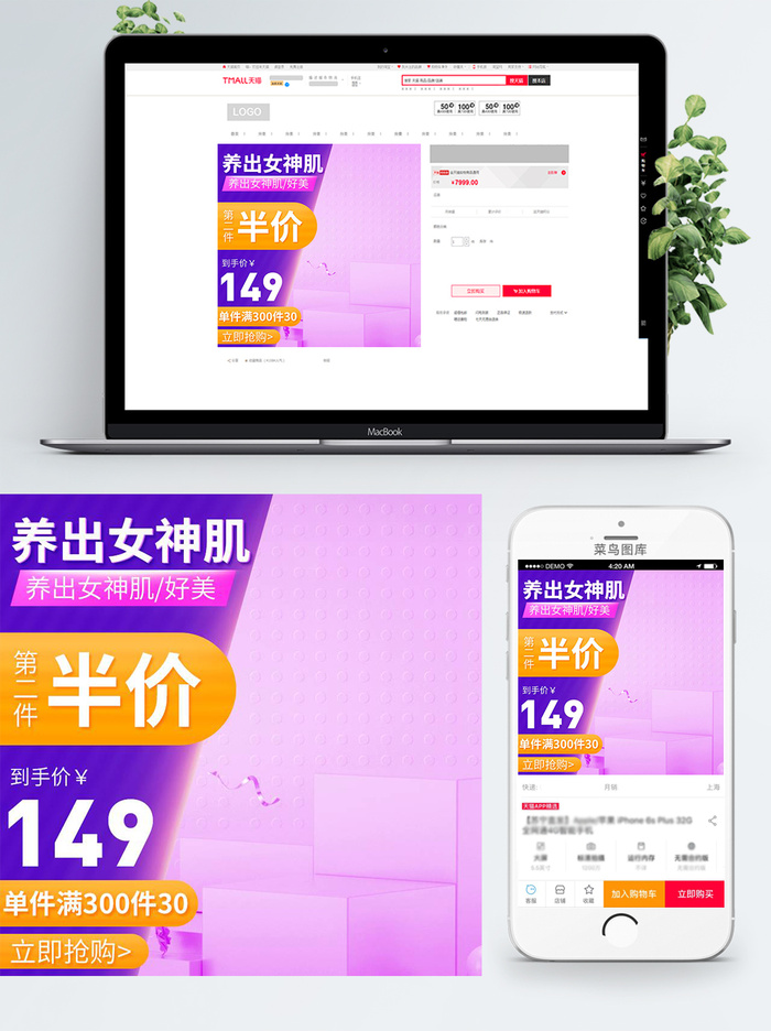 淘宝天猫电商618直通车主图促销边框psd模版下载