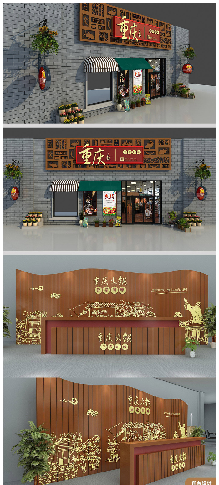 重庆火锅店仿古门头招牌设计招牌