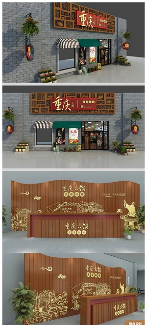 重庆火锅店仿古门头招牌设计招牌 重庆火锅店仿古门头招牌设计招牌