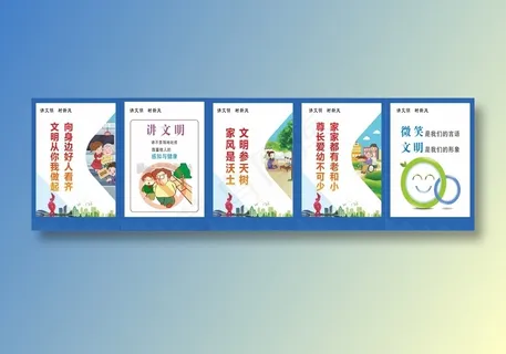 讲文明树新风cdr