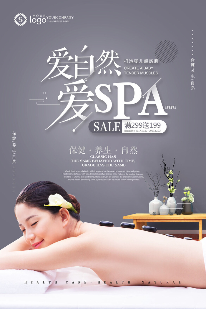 医疗美容院会所美体整形广告PSD海报素材模板祛痘减肥护肤展板psd模版下载