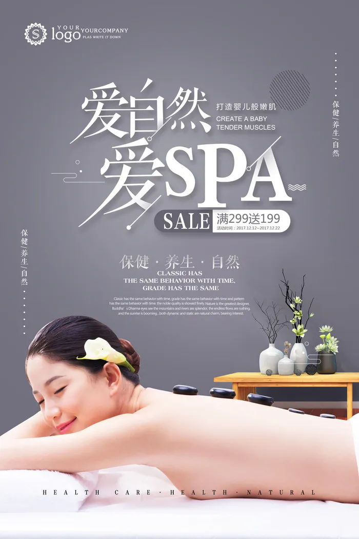 医疗美容院会所美体整形广告PSD海报素材模板祛痘减肥护肤展板psd模版下载
