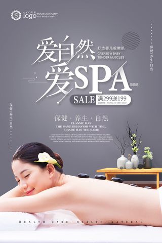 医疗美容院会所美体整形广告PSD海报素材模板祛痘减肥护肤展板