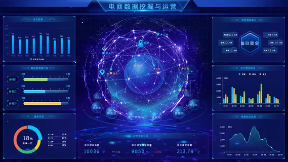 数据可视化psd模版下载