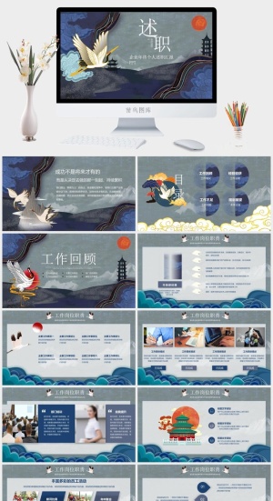 国潮中国风国潮文化PPT模板预览图