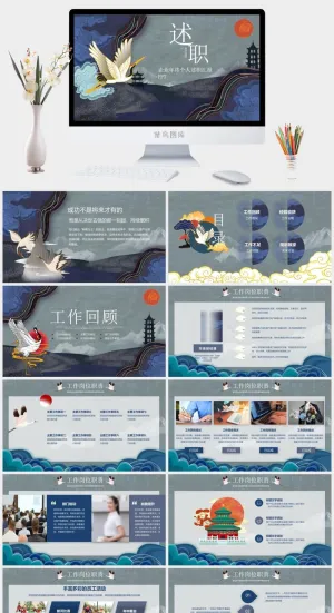 国潮中国风国潮文化PPT模板预览图