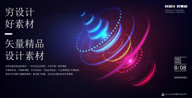 几何抽象粒子线条光线科技感网页banner展板背景AI矢量设计素材