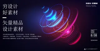 几何抽象粒子线条光线科技感网页banner展板背景AI矢量设计素材