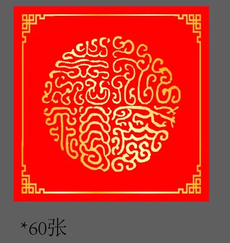 新春礼盒红色新年吉祥边框福字窗花ai矢量模版下载