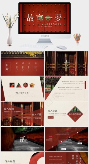 红色营销PPT模板预览图