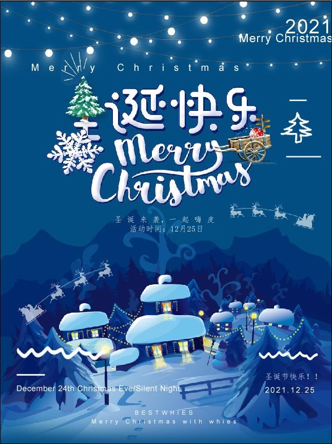 圣诞节简约圣诞快乐海报(3543x4724)psd模版下载