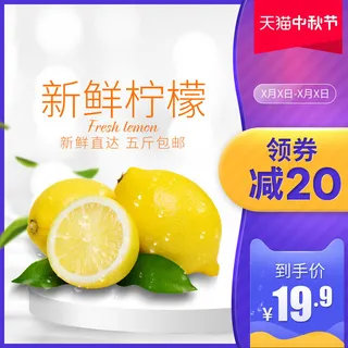 新鲜水果电商首页海报主图PSD设计素材香蕉芒果脐橙详情主图装修模板