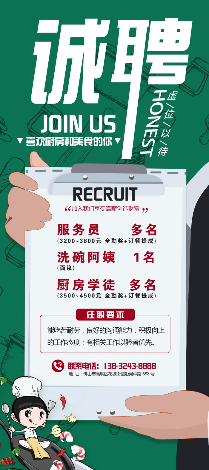 招聘海报招聘宣传图片展架商务招聘高端海报psd模版下载