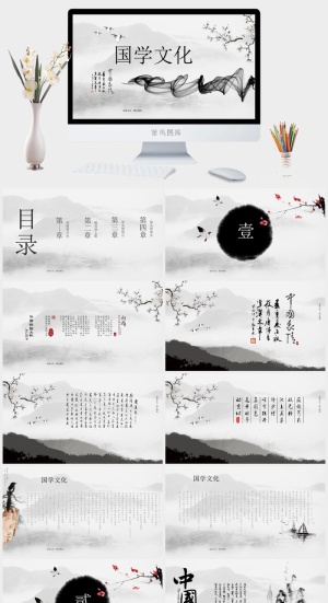 水墨风PPT (18)预览图