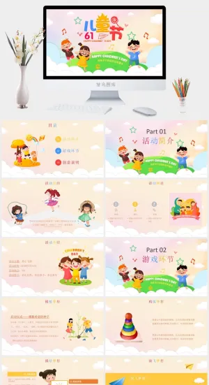 六一儿童节主题班会PPT模板 61儿童节活动策划电子相册模版素材预览图