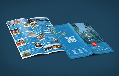 折页 二折页 旅游 宣传 蓝色