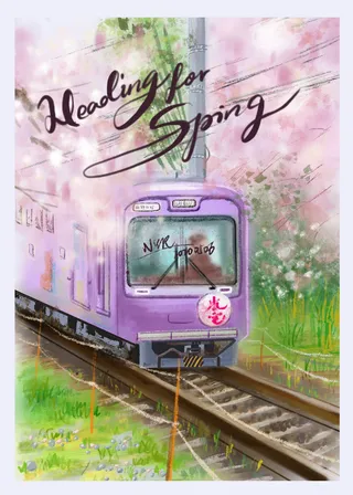 樱花火车封面绘画PSD素材