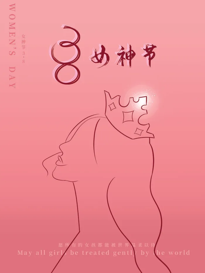女神节海报psd模版下载