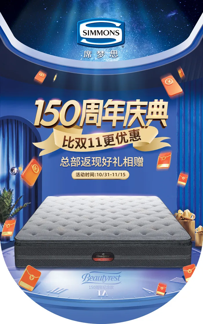 蓝色床垫促销周年庆海报psd模版下载