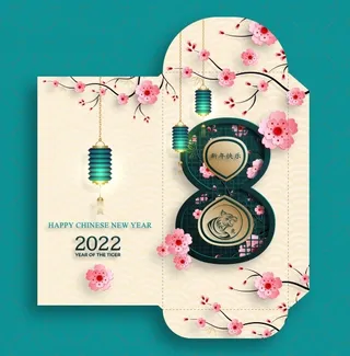 设计新年 2022  装饰素材