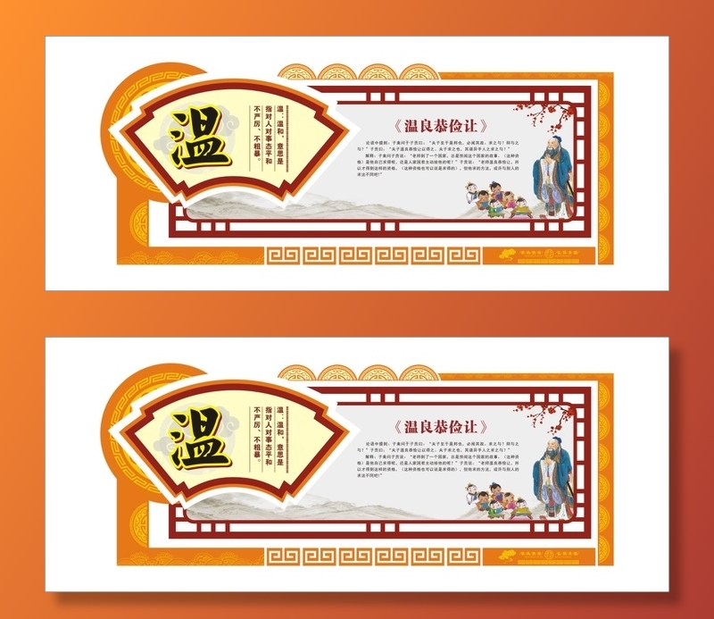 教育弘扬美德-温