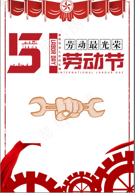 劳动节主题海报