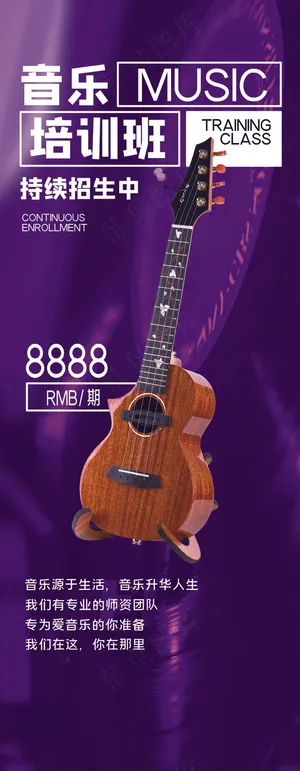 音乐培训班 音乐培训班招生 音乐培训班 音乐培训班招生