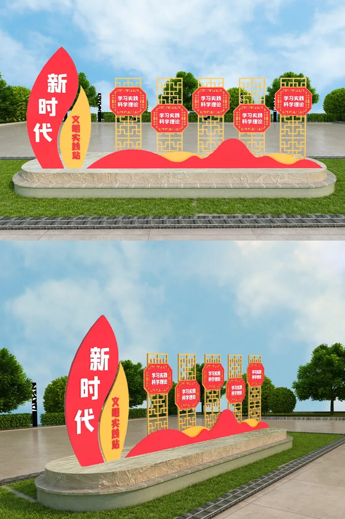 创意新时代文明实践中心雕塑cdr矢量模版下载