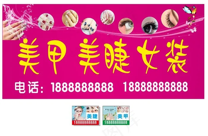 美甲美睫  女装  美甲  美睫  纹绣  装饰cdr矢量模版下载