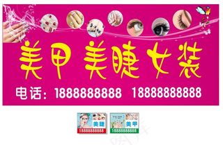 美甲美睫  女装  美甲  美睫  纹绣  装饰