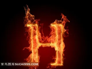 超清火焰字H