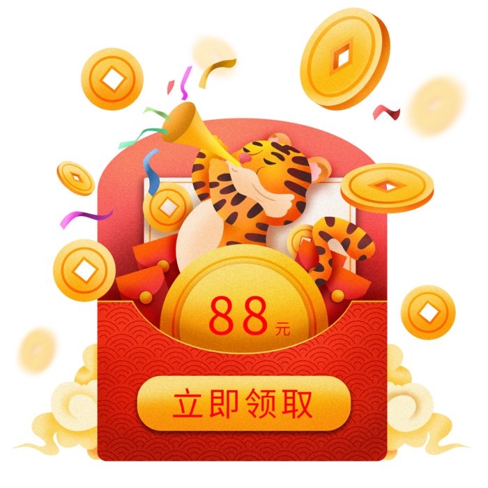 2022元旦新年虎年卡通可爱红包弹窗