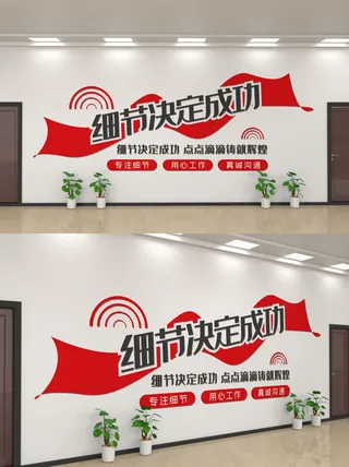 企业公司商业文化墙装修展板口号标语历史进程