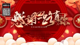虎年大吉2022虎年海报虎年背景新年背景