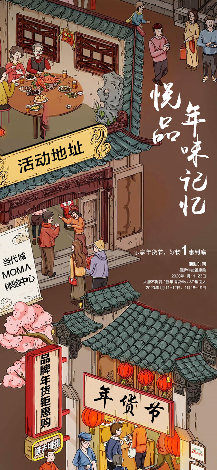 创意中式国潮风古镇促销海报psd模版下载