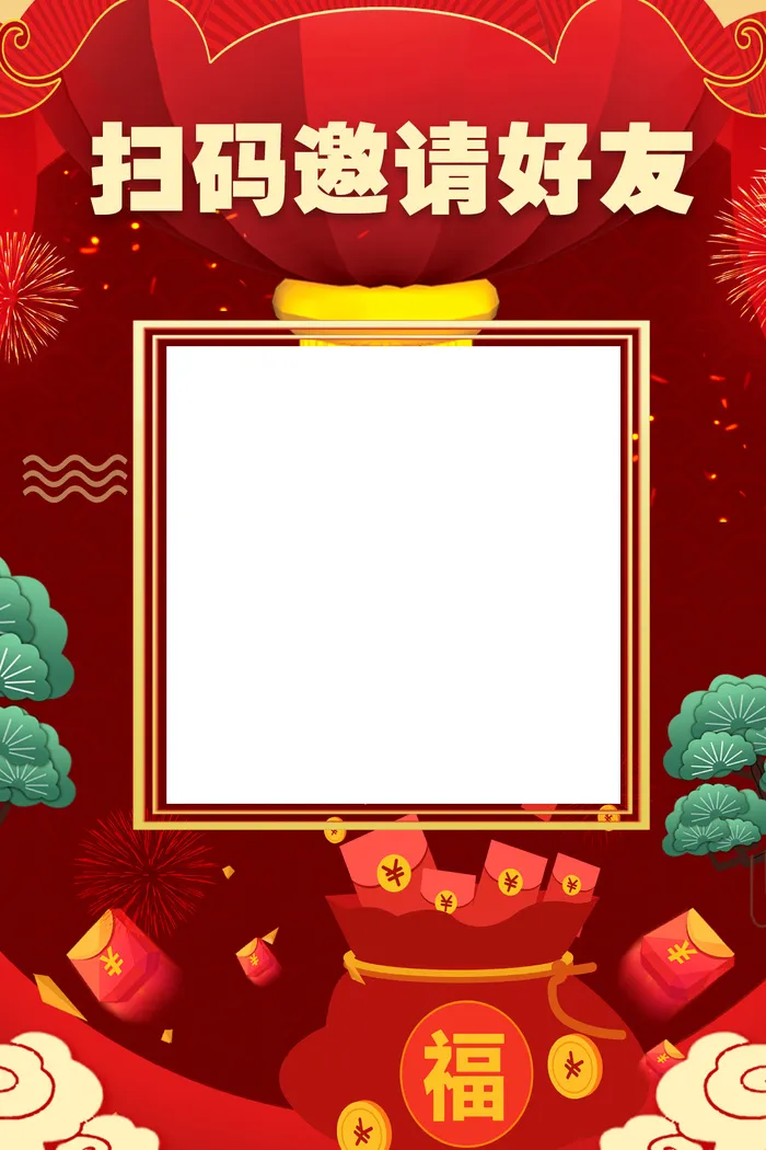 邀请二维码红色喜庆psd模版下载