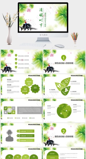 白色水彩风PPT模板预览图