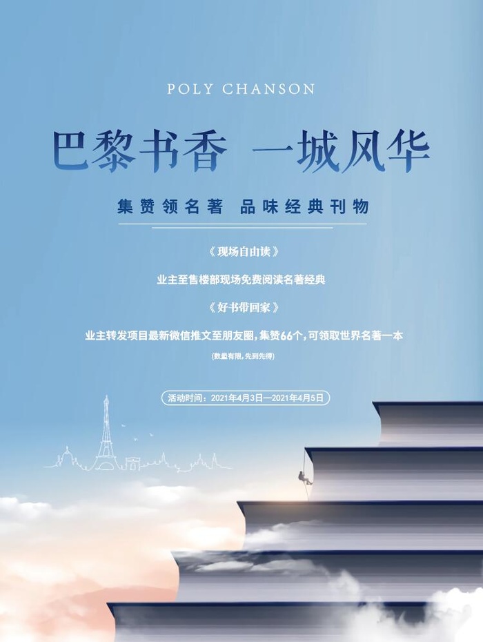 房地产活动读书展板ai矢量模版下载