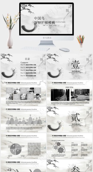 灰色中国风PPT模板预览图