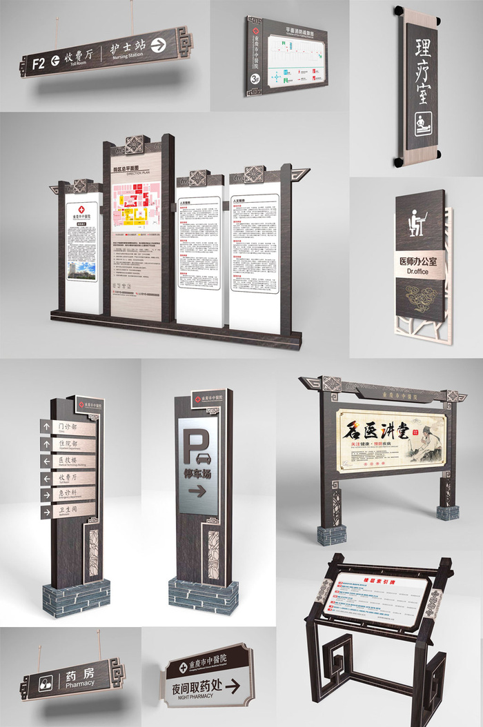 中医院标识医疗医院整套标识导视牌设计