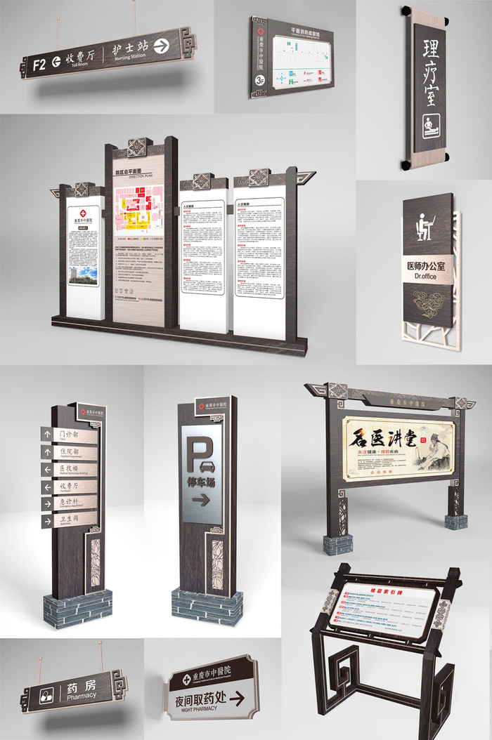 中医院标识医疗医院整套标识导视牌设计cdr矢量模版下载