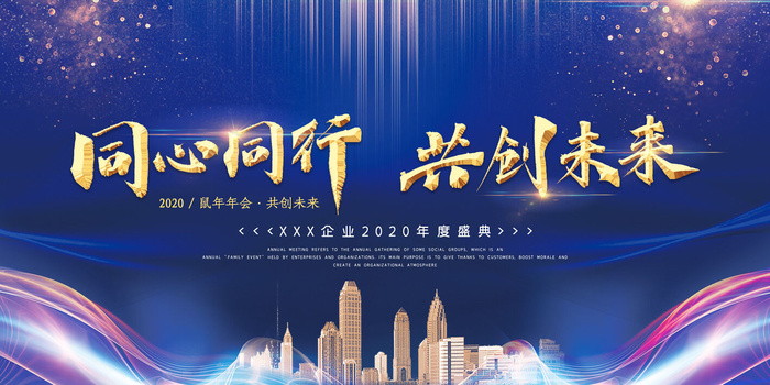 2022年会主题背景墙PS模板企业春节晚会舞台背景LED图片设计素材