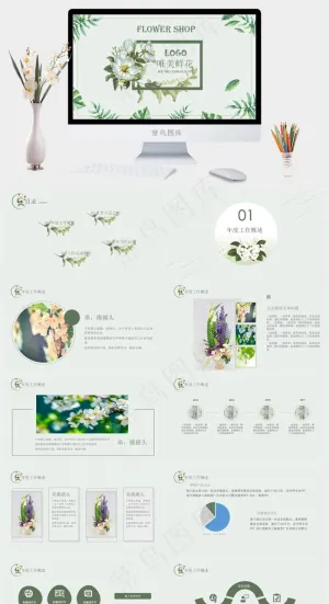 计划
灰色营销水彩风素雅PPT模板
