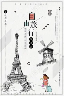 毕业季海报图片