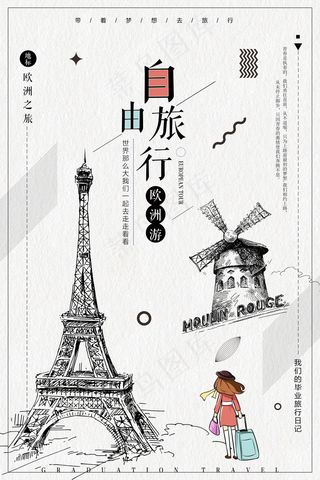 毕业季海报图片