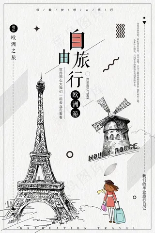 毕业季海报图片