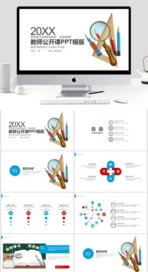 教学清新通用PPT模板预览图
